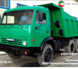  КАМАЗ-65115 
